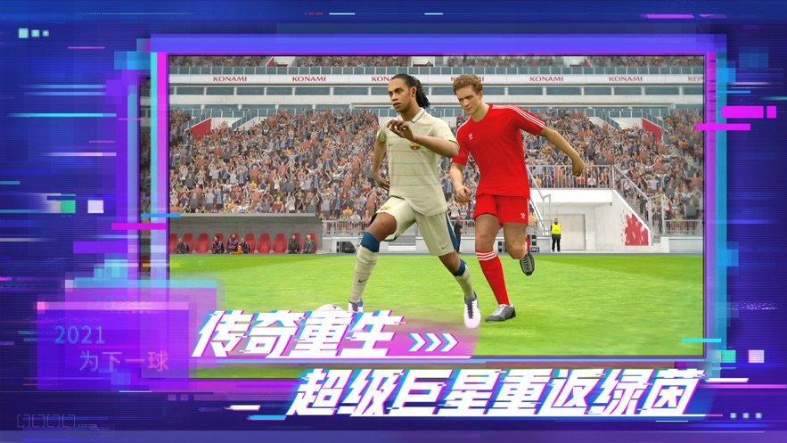 eFootballpes2021lite好玩吗 eFootballpes2021lite玩法简介_eFootballpes2021lite