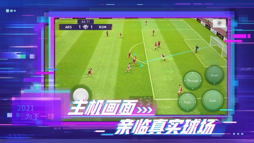 eFootballpes2021lite好玩吗 eFootballpes2021lite玩法简介_eFootballpes2021lite