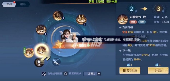 剑侠世界3悬赏怎么玩 悬赏玩法技巧_剑侠世界3