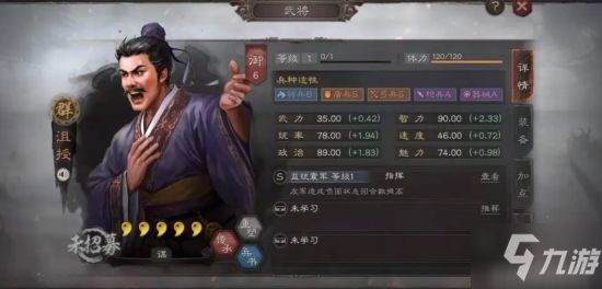 《三国志战略版》沮授真伤弓 沮授黑科技阵容介绍_三国志战略版