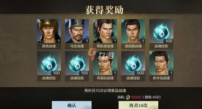 真三国无双霸战魂获取方法 战魂获取途径介绍_真三国无双霸