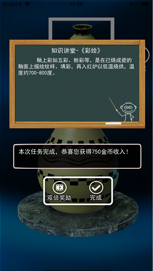 陶瓷陶艺模拟器好玩吗 陶瓷陶艺模拟器玩法简介_陶瓷陶艺模拟器