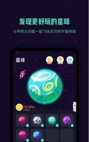 星球合成好玩吗 星球合成玩法简介_星球合成