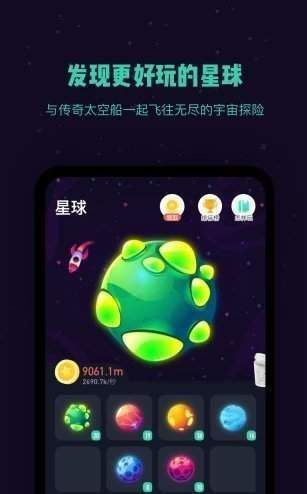 星球合成好玩吗 星球合成玩法简介_星球合成