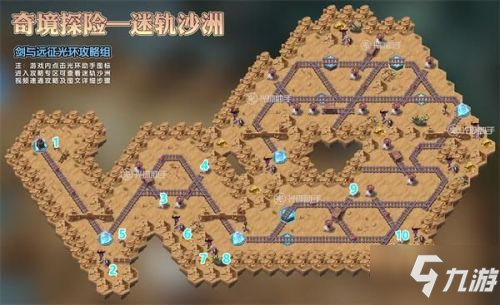 《剑与远征》迷轨沙洲全奖励通关路线 迷轨沙洲通关技巧攻略_剑与远征