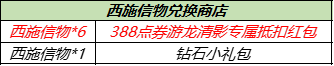 《王者荣耀》西施信物怎么获得 鼓动赛场个性动作如何获取_王者荣耀