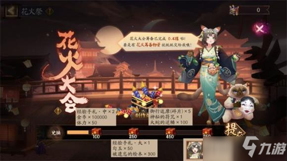 阴阳师夏日花火祭活动图文教程_阴阳师手游