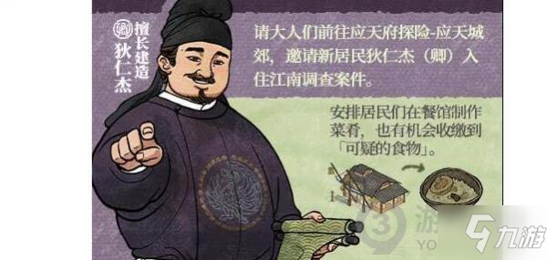 《江南百景图》白小生剧情触发方法 白小生剧情触发方式详解_江南百景图