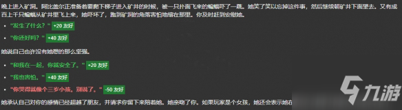 《星露谷物语》阿比盖尔爱心事件汇总攻略教程_星露谷物语