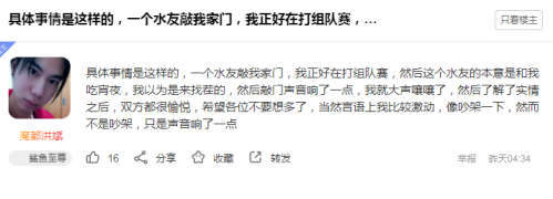 游戏主播挑衅水友线下约架，半小时后被夜袭敲门火速报警，只是为了吃宵夜？