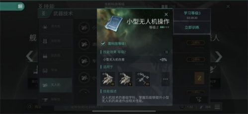 eve无烬星河技能加点攻略