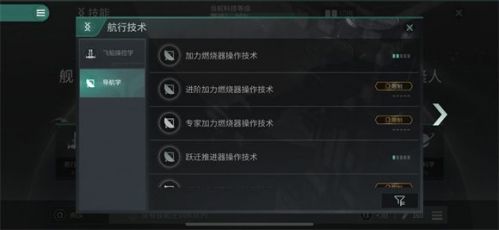 eve无烬星河技能加点攻略