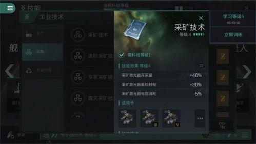 eve无烬星河技能加点攻略