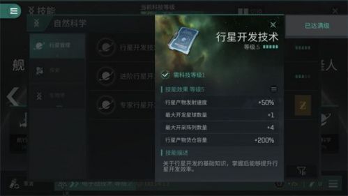 eve无烬星河技能加点攻略