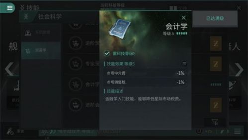 eve无烬星河技能加点攻略