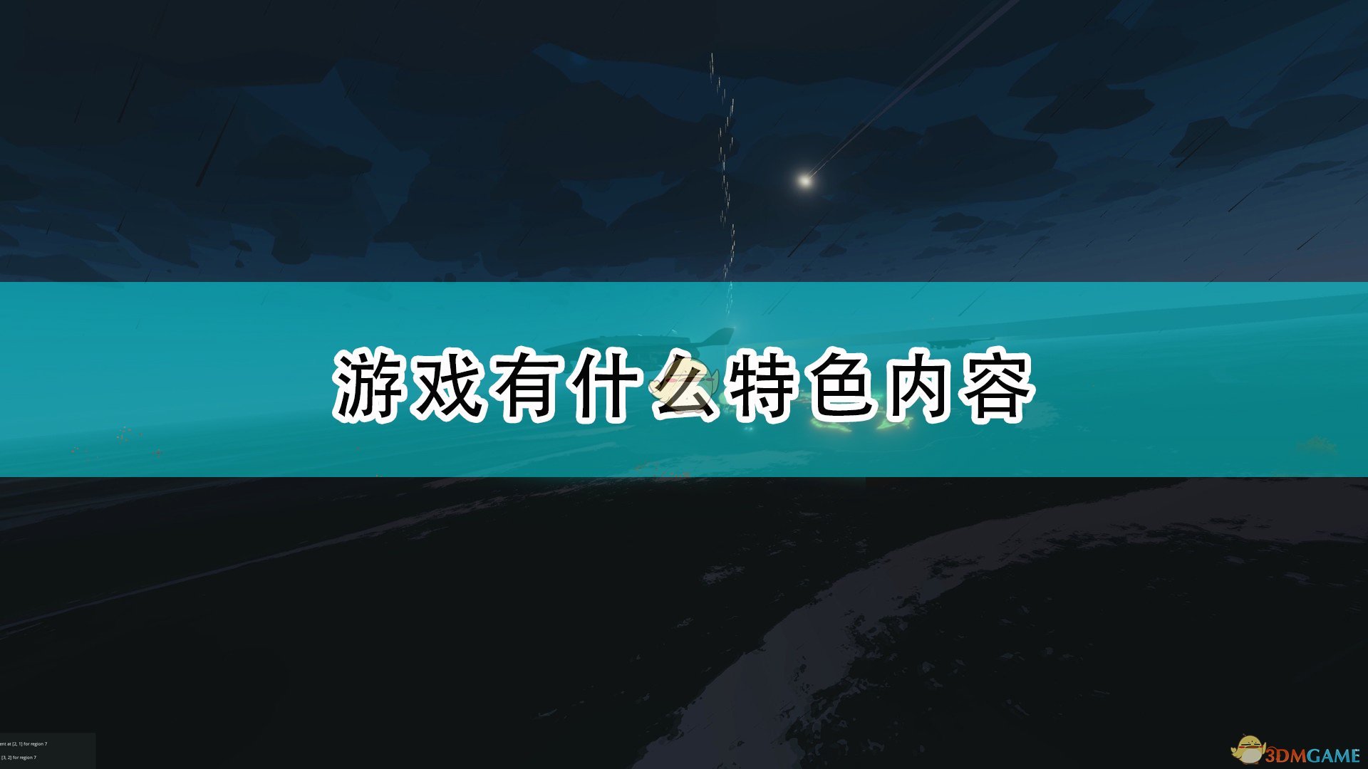 航母指挥官2游戏有什么特色内容_游戏特色内容介绍