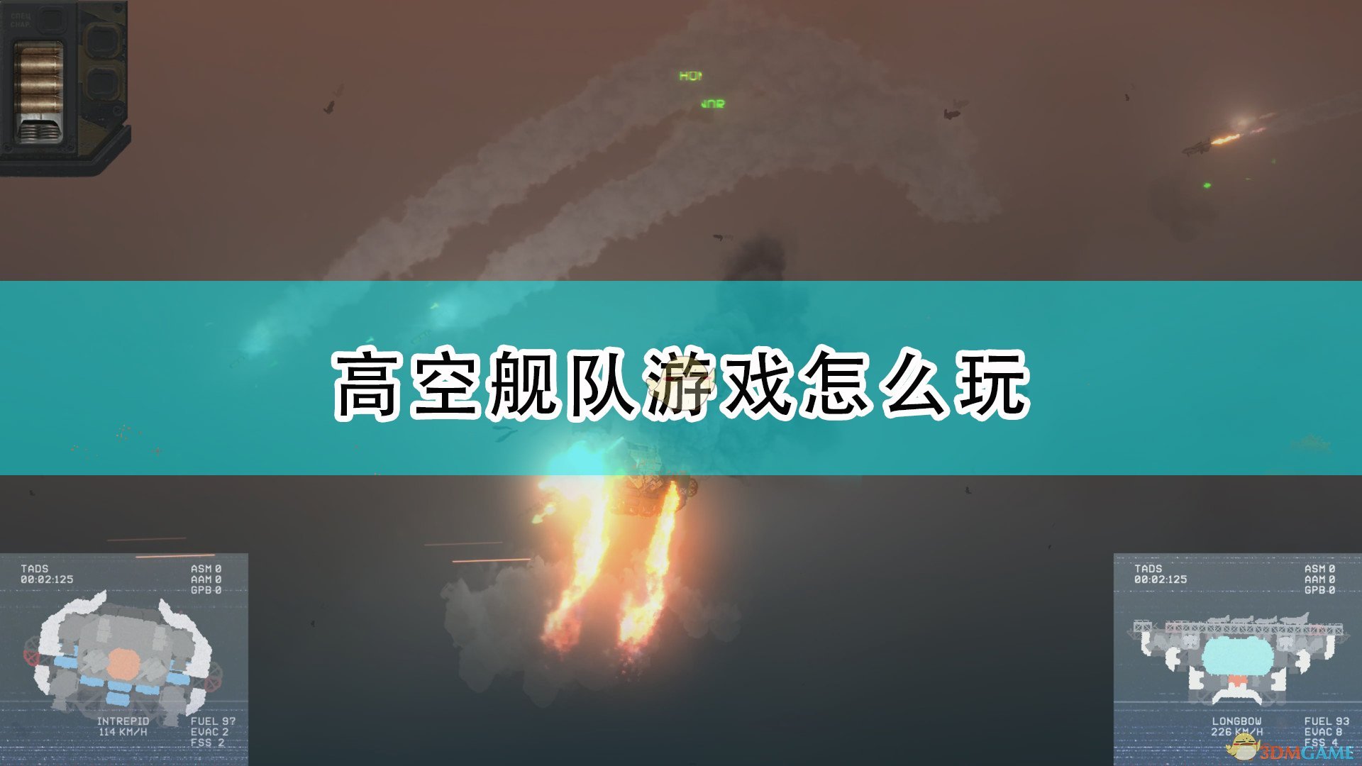 高空舰队游戏怎么玩_highfleet游戏玩法概述