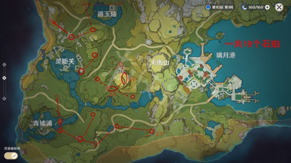 原神石珀采集地点分享 原神石珀在哪里采