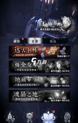 爆裂魔女白夜协奏曲第二章怎么过 第二章boss通关攻略_爆裂魔女