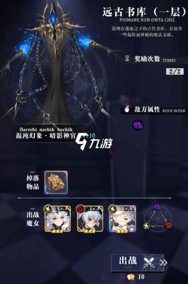 爆裂魔女白夜协奏曲第二章怎么过 第二章boss通关攻略_爆裂魔女