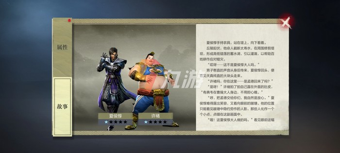 真三国无双霸夏侯惇怎么玩 夏侯惇阵容搭配​_真三国无双霸