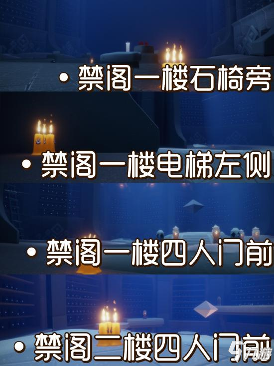 光遇8.10每日任务 光遇8月10日大蜡烛季节蜡烛位置_光遇