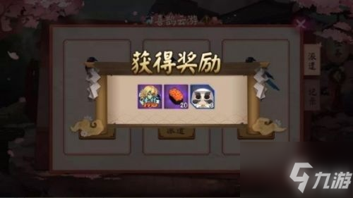 《阴阳师》2021七夕活动奖励大全 2021七夕活动有哪些奖励_阴阳师手游