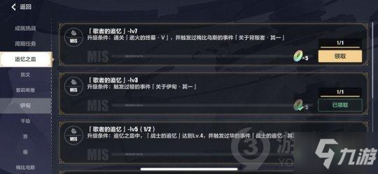 《崩坏3》往事乐土蛇主的追忆解锁方法 往事乐土蛇主的追忆如何解锁_崩坏3