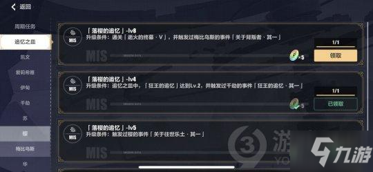 《崩坏3》往事乐土蛇主的追忆解锁方法 往事乐土蛇主的追忆如何解锁_崩坏3