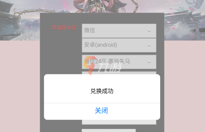 真三国无双霸cdk口令码汇总 2021礼包兑换码领取地址_真三国无双霸