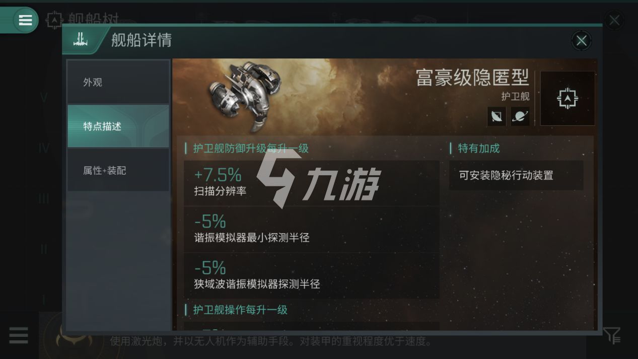 星战前夜无烬星河萌新期怎么拉货 前期运输攻略_星战前夜无烬星河