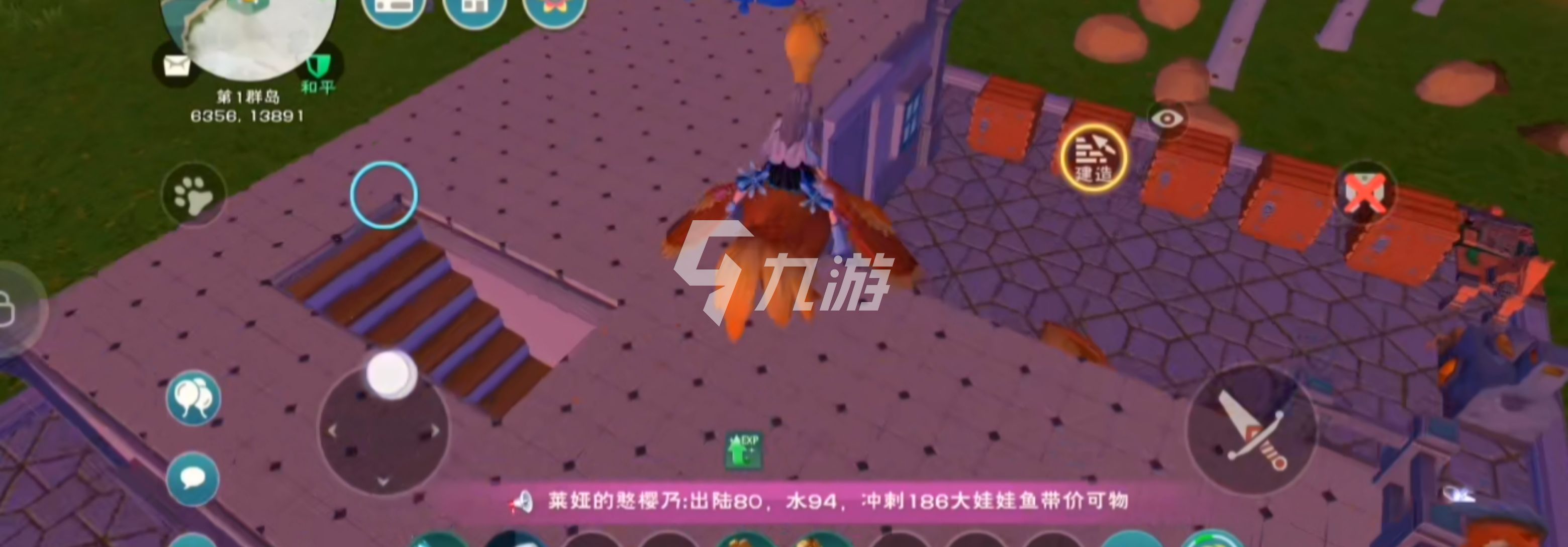 创造与魔法睡袋怎么用 游戏睡袋用法一览_创造与魔法