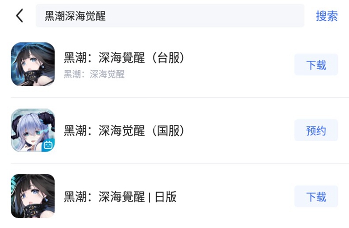 黑潮深海觉醒哪里可以下 黑潮深海觉醒下载方法介绍_黑潮深海觉醒