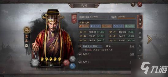 《三国志战略版》S9袁术阵容前瞻 S9袁术使用指南_三国志战略版