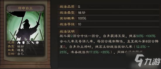 《三国志战略版》S9袁术阵容前瞻 S9袁术使用指南_三国志战略版