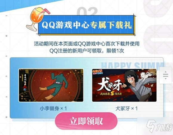 火影忍者手游9月份S忍是谁？2021年9月S忍分析介绍_火影忍者手游