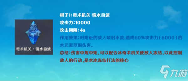 《原神》2.0版本机关棋谭玩法及签属性一览_原神