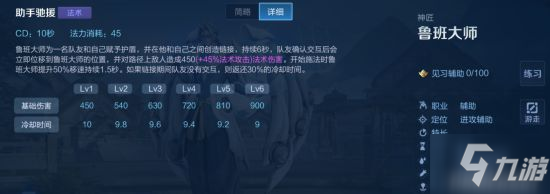 《王者荣耀》鲁班大师登顶 世冠小组赛英雄登场率分析_王者荣耀