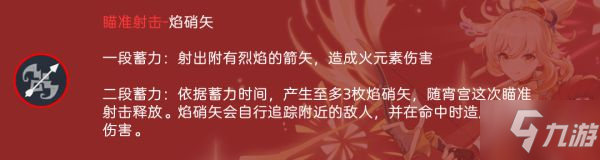 《原神》宵宫技能怎么样与出装、配队指南_原神