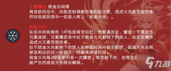 《原神》宵宫技能怎么样与出装、配队指南_原神