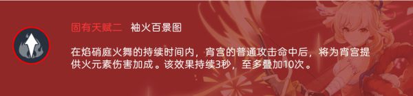 《原神》宵宫技能怎么样与出装、配队指南_原神