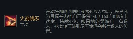 云顶之弈S5.5赛季全新一波流 赌崔丝塔娜 恶魔炮手火箭连跳_云顶之弈手游