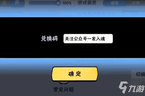 《忍者必须死3》2021年七夕节礼包码_忍者必须死3