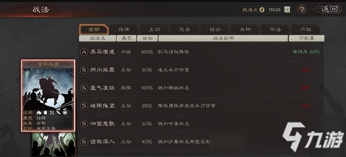 三国志战略版程昱阵容组合攻略攻略_三国志战略版