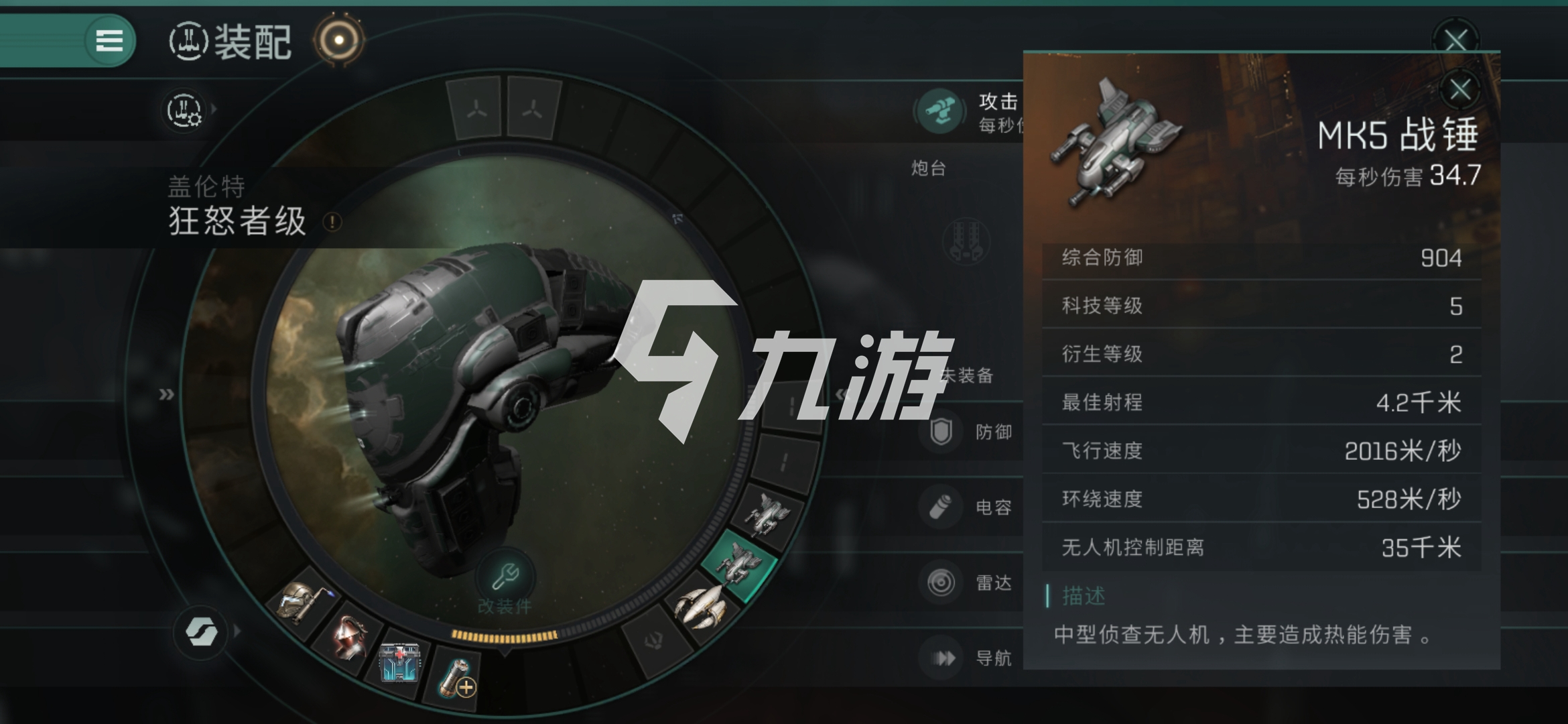 星战前夜无烬星河收割战怎么打 收割战的核心技巧_星战前夜无烬星河