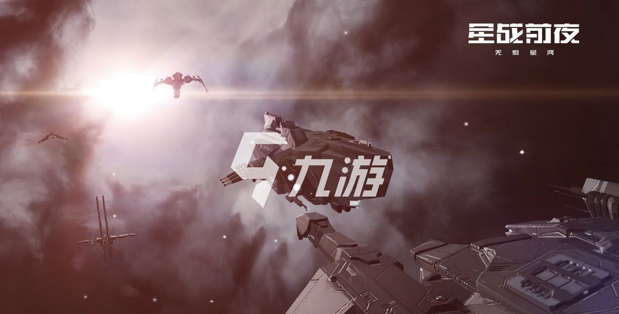 星战前夜无烬星河收割战怎么打 收割战的核心技巧_星战前夜无烬星河