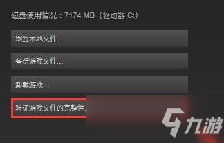 csgo验证游戏完整性在哪里_CSGO手游