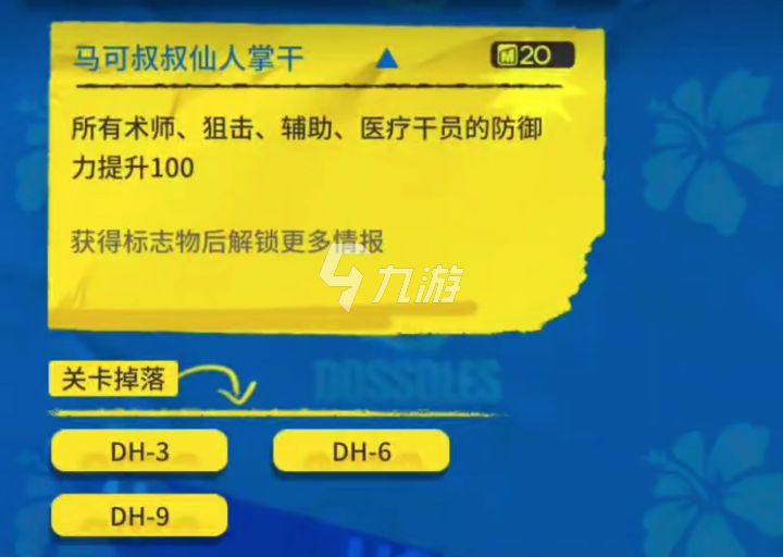 明日方舟多索雷斯材料换什么 材料兑换攻略_明日方舟