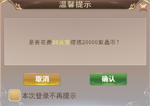 《请问你为啥这么厉害》符文、符域玩法详解_请问你为啥这么厉害