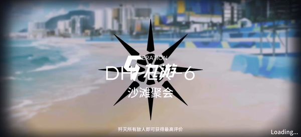 明日方舟DH-EX-6怎么打 单核快速通关攻略_明日方舟